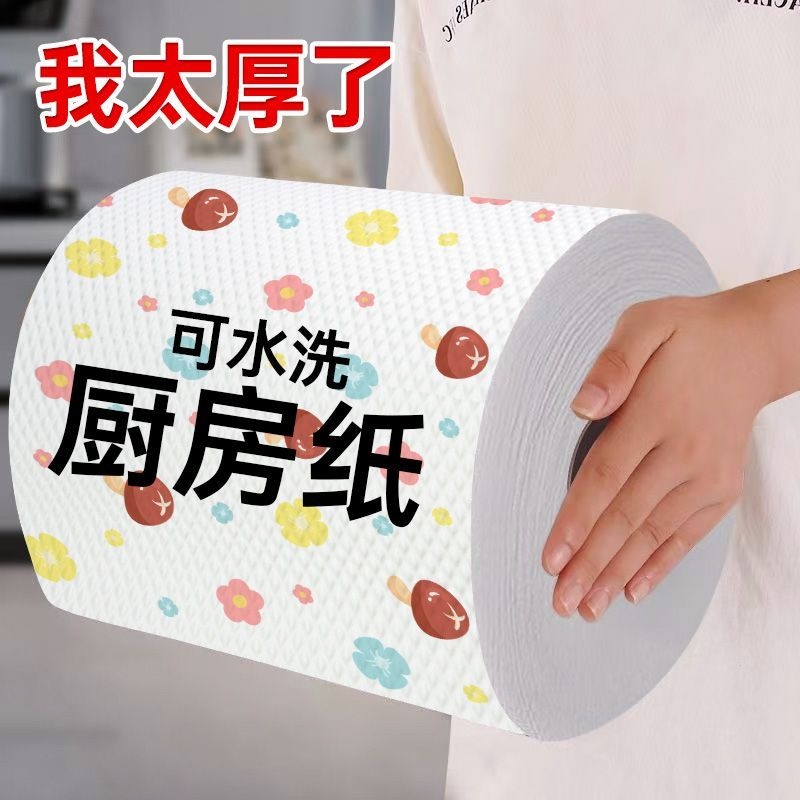 厨房纸巾吸油干湿两用卷筒式