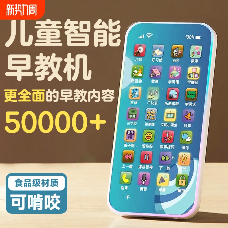 婴儿可啃咬手机玩具幼儿童宝宝0一1早教益智仿真电话2025新款音