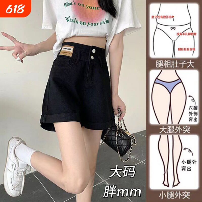2026年大码牛仔短裤女夏季黑色新款胖mm高腰卷边宽松显瘦阔腿热裤