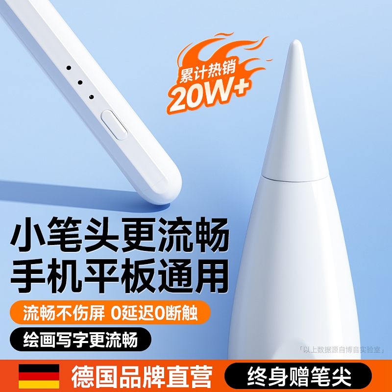 电容笔触屏手机平板通用磁吸触控笔绘画ipad手写笔点触修图剪辑适用苹果华为oppo小米vivo学习机细头触摸笔
