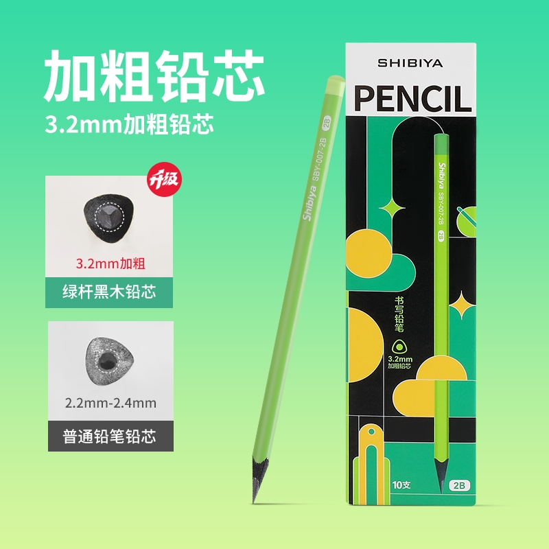黑木铅笔小绿杆一二年级小学生专用初学者高端hb幼儿园2B铅笔加粗铅芯儿童练字无铅毒不易断绘图考试素描铅笔