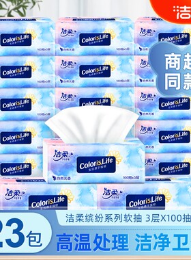 抽纸缤纷系列加厚三层卫生纸100抽家用整箱无香餐巾纸原生木浆