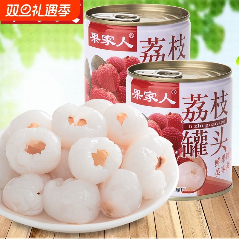 果家人糖水荔枝罐头果肉新鲜水果罐头商用食品零食烘焙奶茶店原料