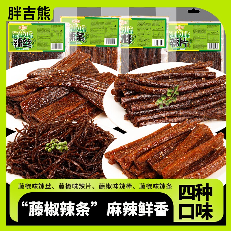 胖吉熊藤椒辣条零食辣片组合麻辣湖南辣棒辣丝童年经典回忆小乖