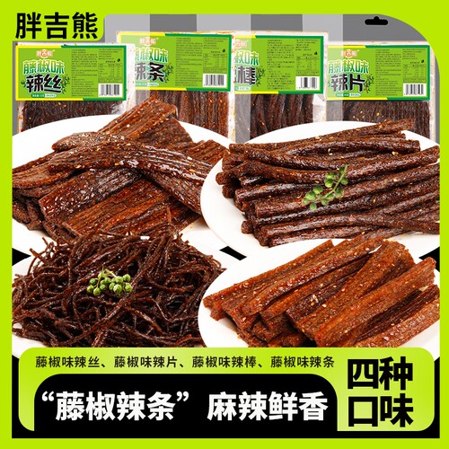 胖吉熊藤椒辣条零食辣片组合麻辣湖南辣棒辣丝童年经典回忆小乖