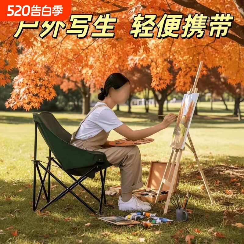 月亮椅折叠椅户外露营野炊钓鱼凳子写生备考便携式椅子沙滩休闲椅