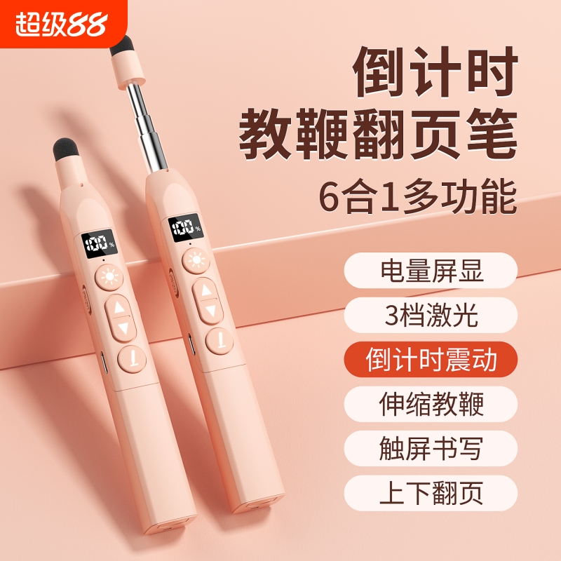 翻页笔教师用多功能适用希沃电子白板一体机触屏书写电脑多媒体教学投影仪激光伸缩教鞭触控ppt遥控笔换页器