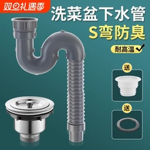 厨房洗菜盆下水管单槽洗碗池水槽不锈钢下水器配件防臭排水管套装