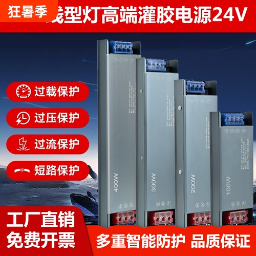 LED线性灯电源220转24v灯带条线形灯静音变压器长条灯箱驱动电源