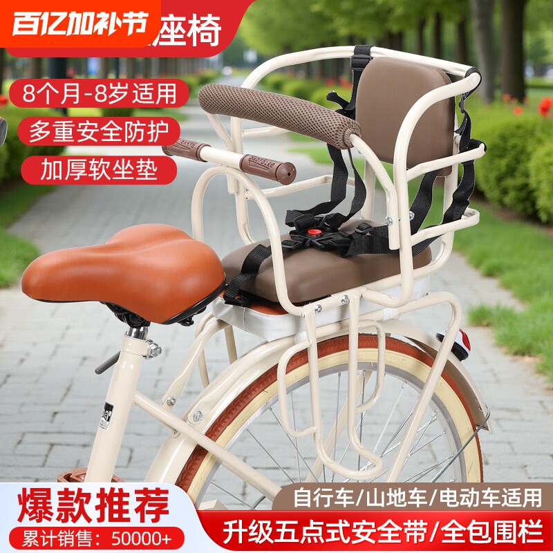 自行车儿童座椅后置电动车安全宝宝坐椅折叠单瓶车山地车小孩座架