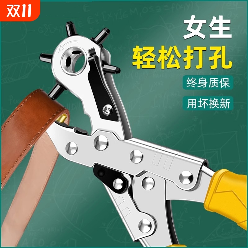 皮带打孔钳子省力多功能打孔器家用皮带腰带表带打眼打洞圆孔工具