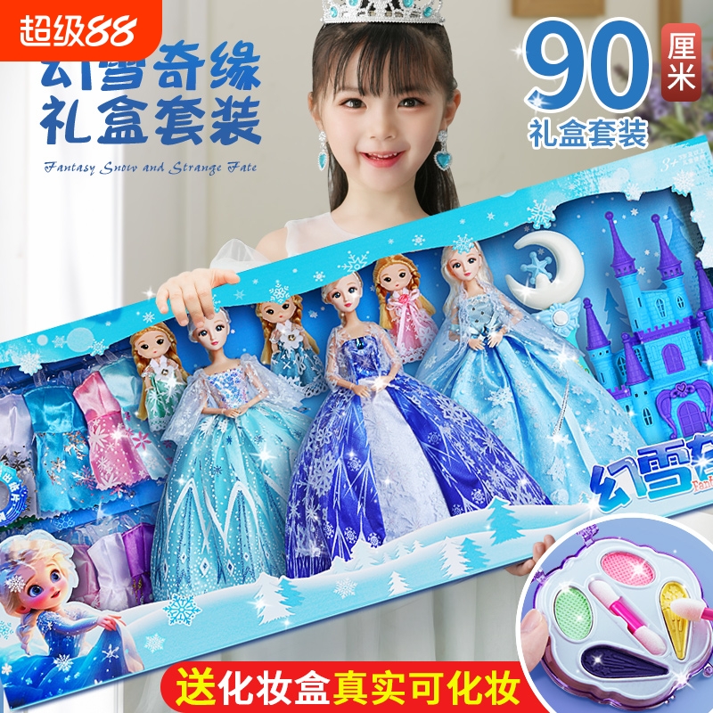 换装礼物爱莎公主玩具女孩2025洋娃娃艾莎超大礼盒六一儿童节套装