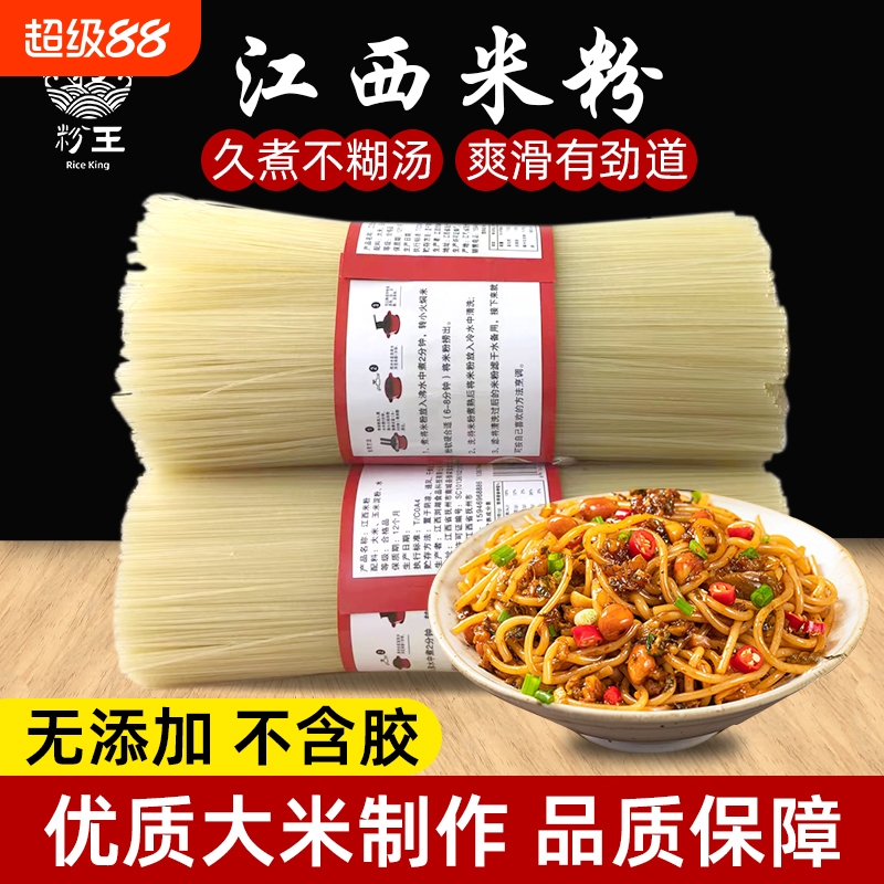 友粉乐江西米粉南昌拌粉无添加