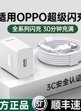 【官方正品】适用oppo手机R17原装findx5真我6快充Reno5pro/6充电器typec数据线超级闪充120/80W充电头套装