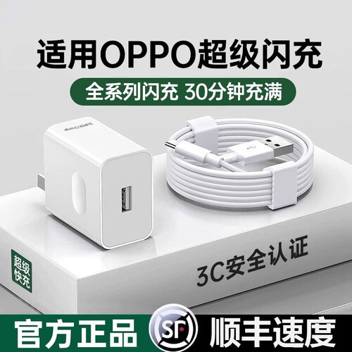 【官方正品】适用oppo手机R17原装findx5真我6快充Reno5pro/6充电器typec数据线超级闪充120/80W充电头套装