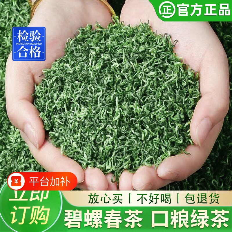 碧螺春绿茶浓香型茶叶高山云雾炒青茶2026新茶浓香口粮茶春茶袋装