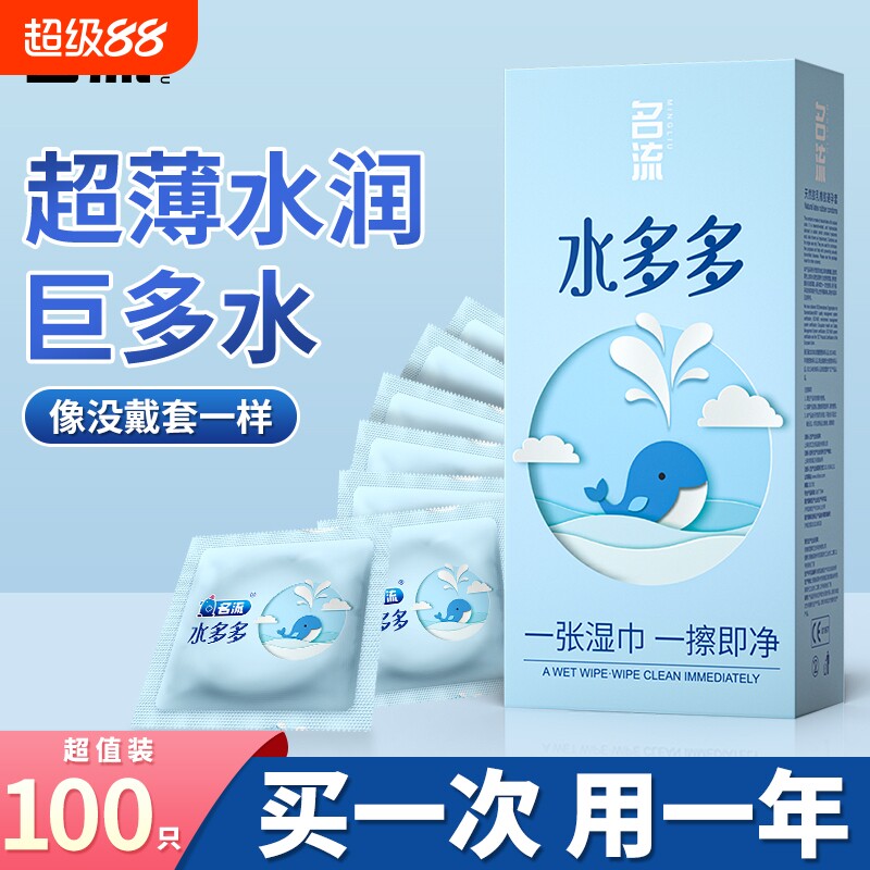 名流之夜水多多玻尿酸避孕套超薄001旗舰店正品安全套套子byt润滑图片