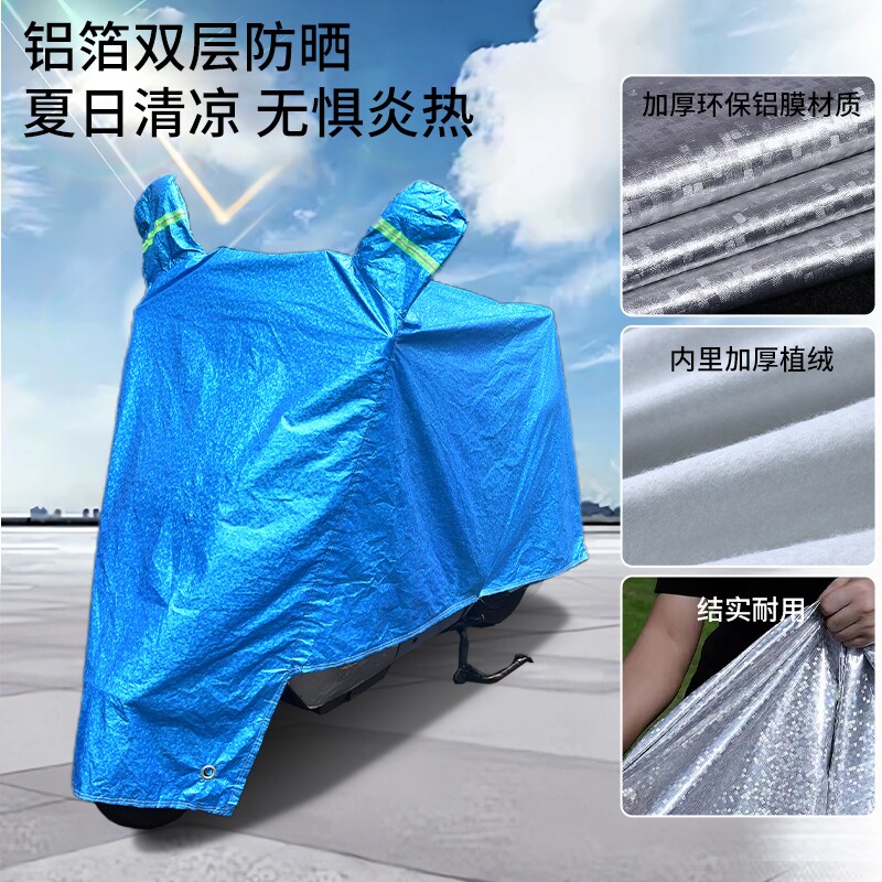 电动车罩遮阳防风防尘电瓶车雨披批发防暴晒防尘铝膜加厚摩托车衣