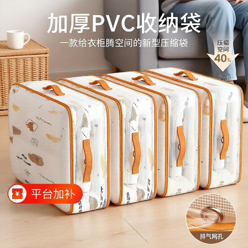 被子收纳透明加厚防尘专用袋超大容量打包袋压缩袋防水防潮衣物