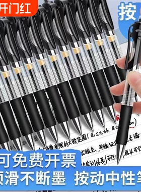 按动中性笔水笔黑色考试K35碳素学生用水性签字笔0.5mm笔芯按压式子弹头圆珠笔墨蓝黑红笔教师办公文具可批发