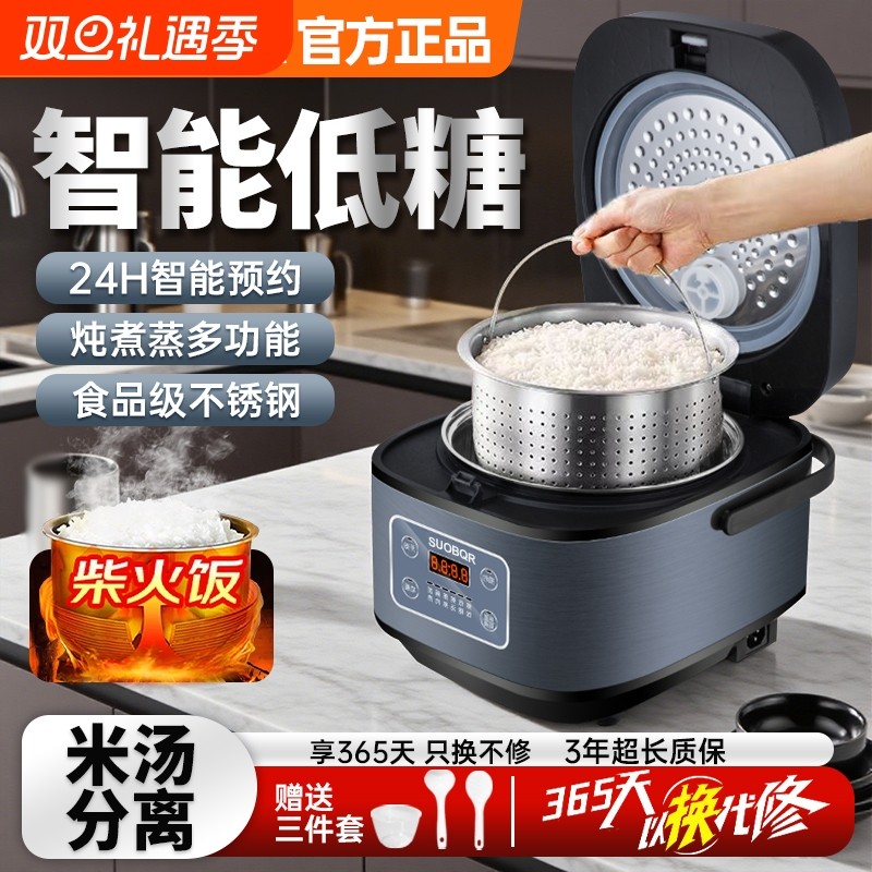 苏泊低糖电饭煲2到3人家用小型3到4人智能多功能米汤分离电饭锅