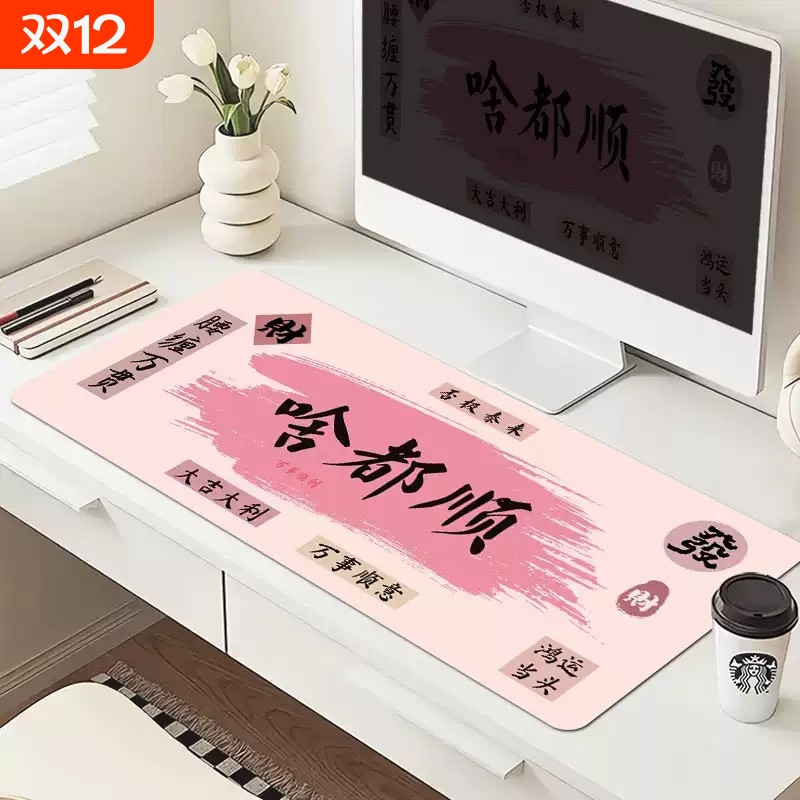 卡通文字鼠标垫超大号女生高颜值办公桌面键盘垫创意电脑桌垫