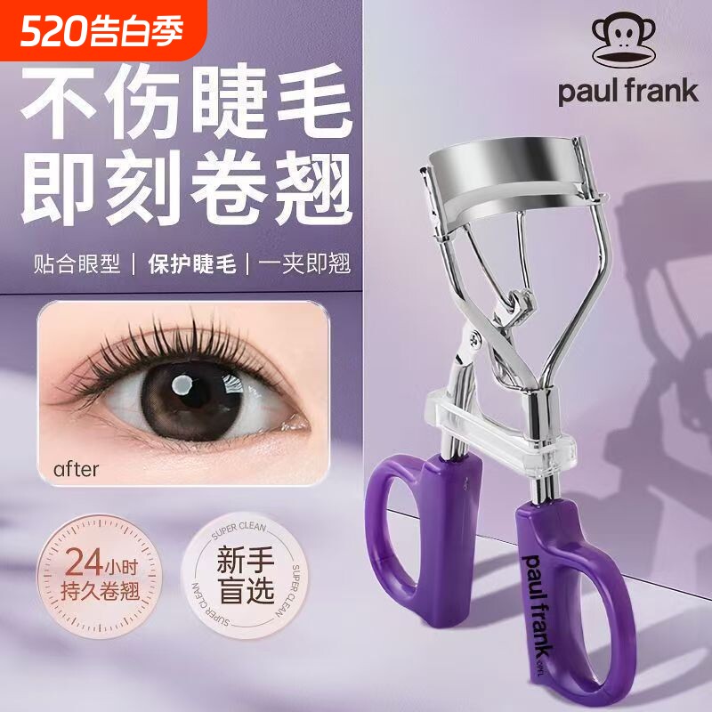 大嘴猴太阳花睫毛夹神器卷翘器持久定型便携小型下眼睫毛女夹子式