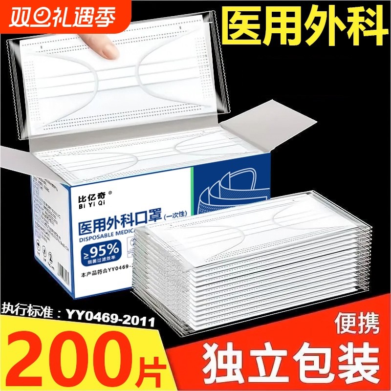 医用外科口罩一次性独立包装医疗三层正品夏季薄款蓝白色黑色成人