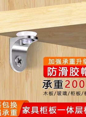 层板托隔板钉橱柜支架层板夹带玻璃板拖固定托木板衣柜承重吸盘