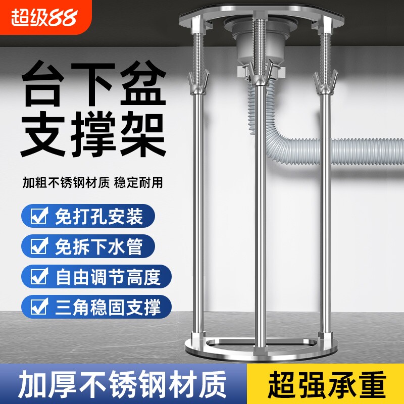台下盆支撑架杆厨房水槽洗碗洗菜洗手盆不锈钢伸缩杆托架承重专用