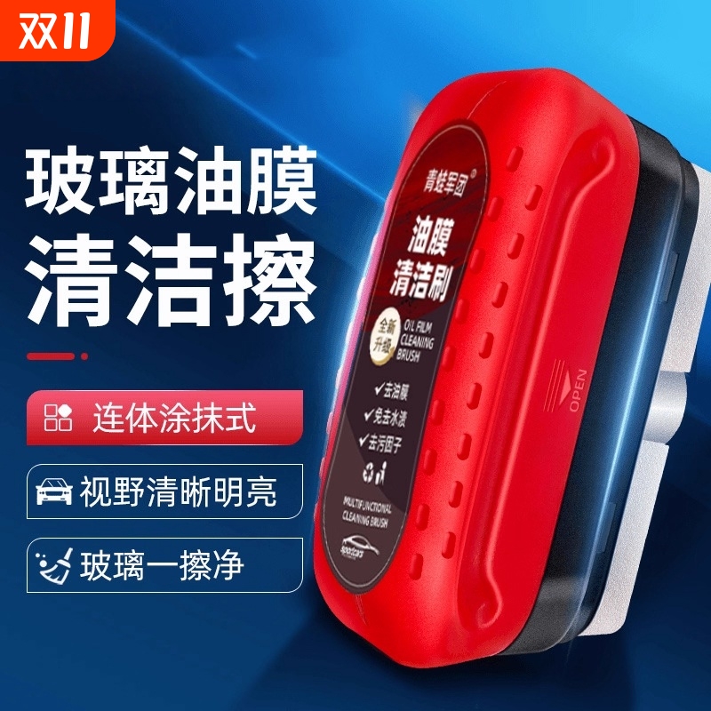 新款汽车玻璃油膜清洁擦多功能清洁刷通用去除强力去前挡侧窗刷子