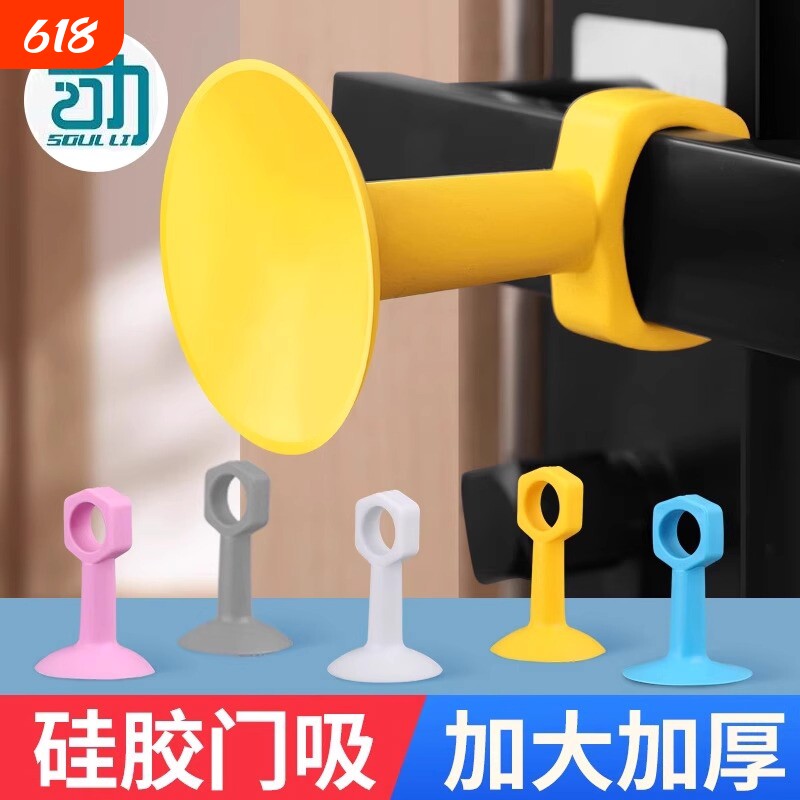 门把手防撞硅胶门吸门挡软胶卫生间免打孔门阻器保护垫新款墙后