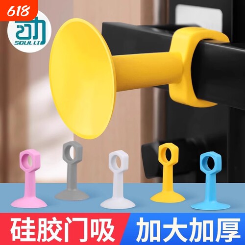 门吸免打孔新款把手硅胶垫吸墙