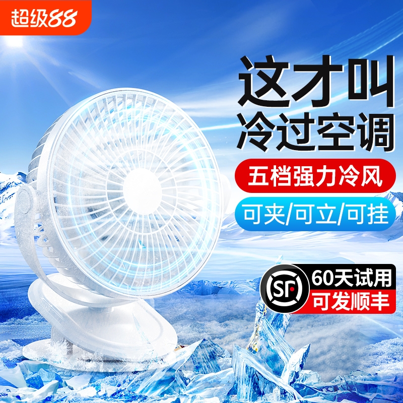 2025新款桌面小风扇静音办公室桌上usb充电风扇小型宿舍学生家