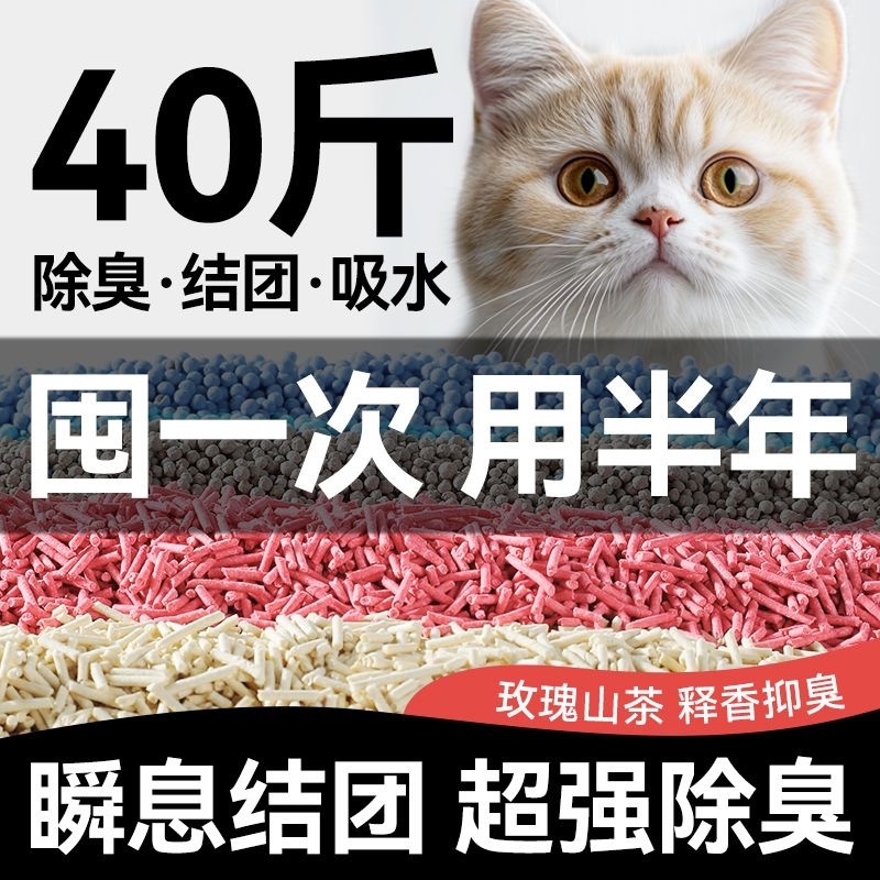 豆腐混合猫砂除臭结团无尘膨润土砂混合砂豆腐砂批发猫咪用品养猫