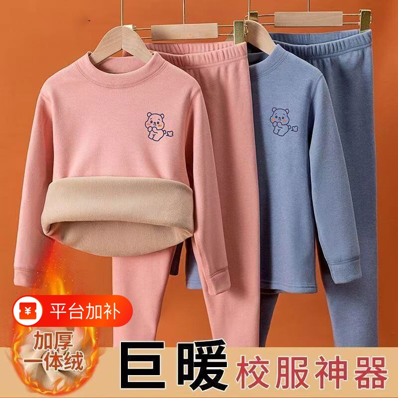 校服冬季德绒儿童保暖内衣套装男女童青少年宝宝秋衣秋裤加绒加厚