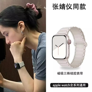液态硅胶苹果表带适用苹果S11手表iWatch10表带applewatch11手表磁吸回环SE腕带Ultra女S5运动轻奢 张婧仪同款