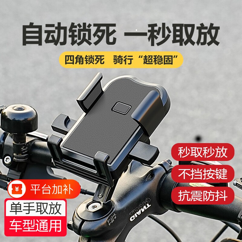 自行车骑行手机支架2026新款防震防抖电动车公路车山地车把立固定