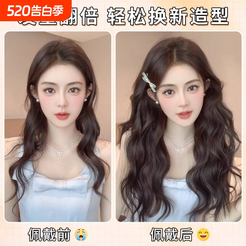 法式水波纹假发片三片式秋冬氛围感隐形包边接发增发量蓬松长卷发