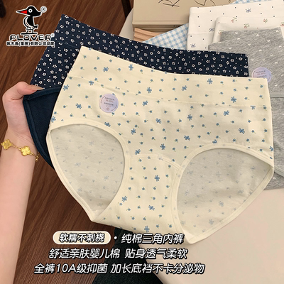 【抗HPV病毒】内裤女纯棉加长裆