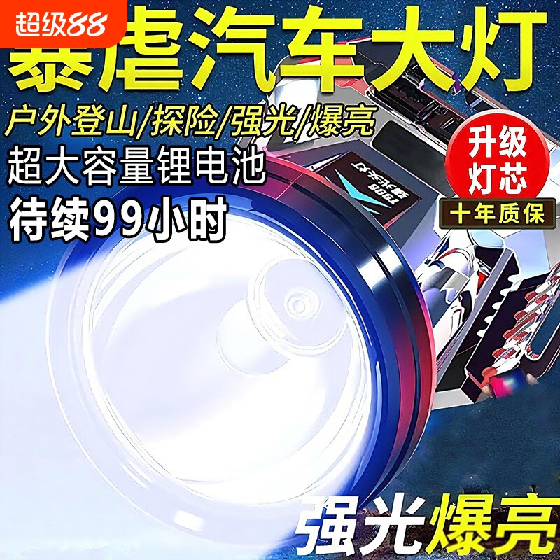 头灯头戴式强光充电手电筒感应夜钓超亮钓鱼专用超长续航锂电