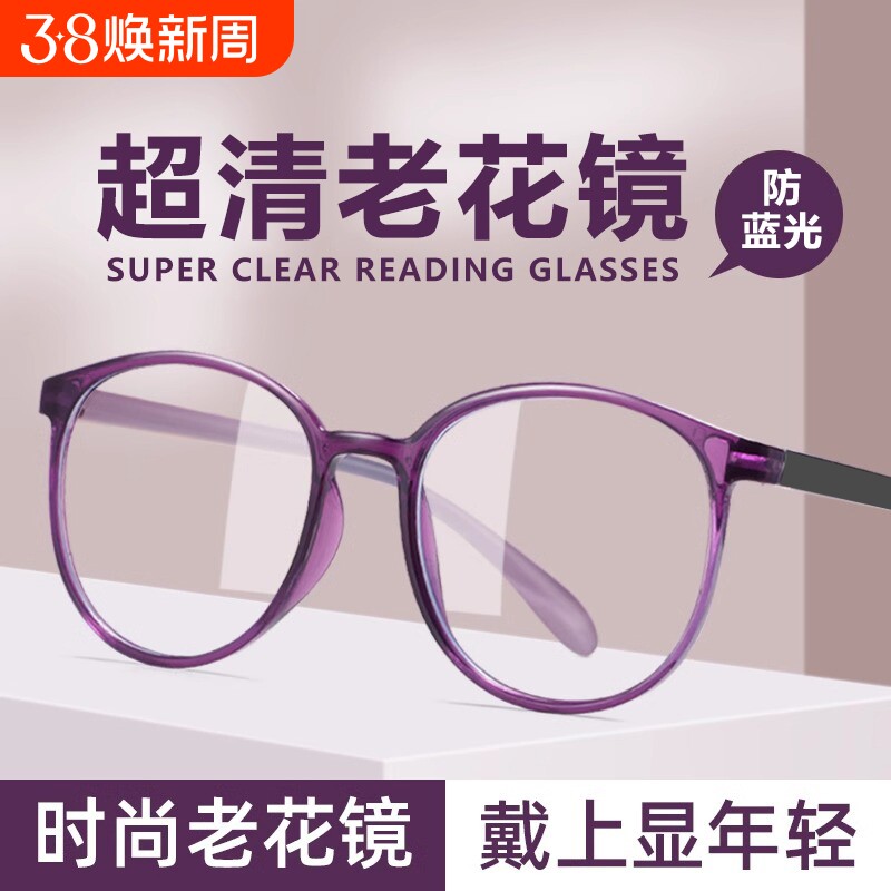 高档老花镜女士高清防蓝光辐射中老年人老花眼镜女款洋气超轻时尚 - 官方国货甄选出品