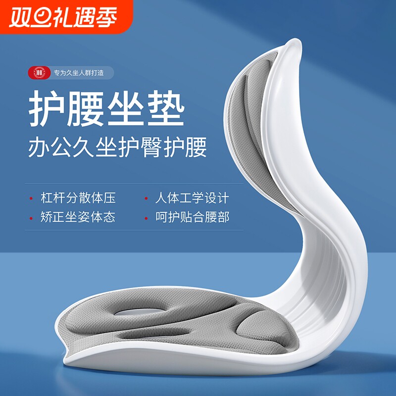 护腰久坐神器腰靠背垫腰部支撑靠垫腰椎盘突出矫正器办公坐椅靠背