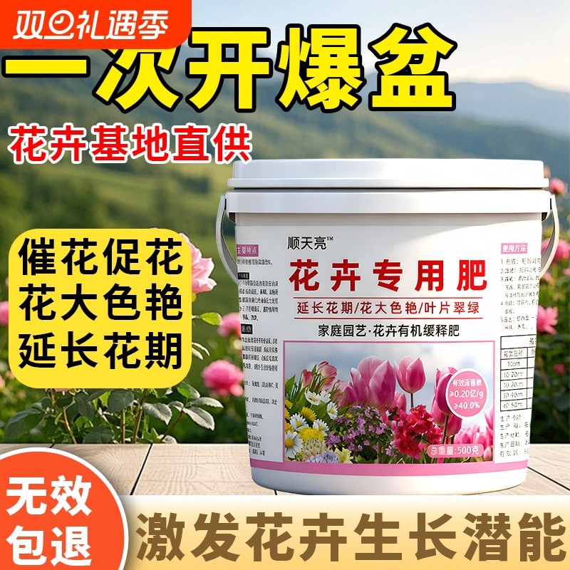 快速开花粉爆花粉花肥通用养花肥料家用茉莉茶花月季蝴蝶兰盆栽肥