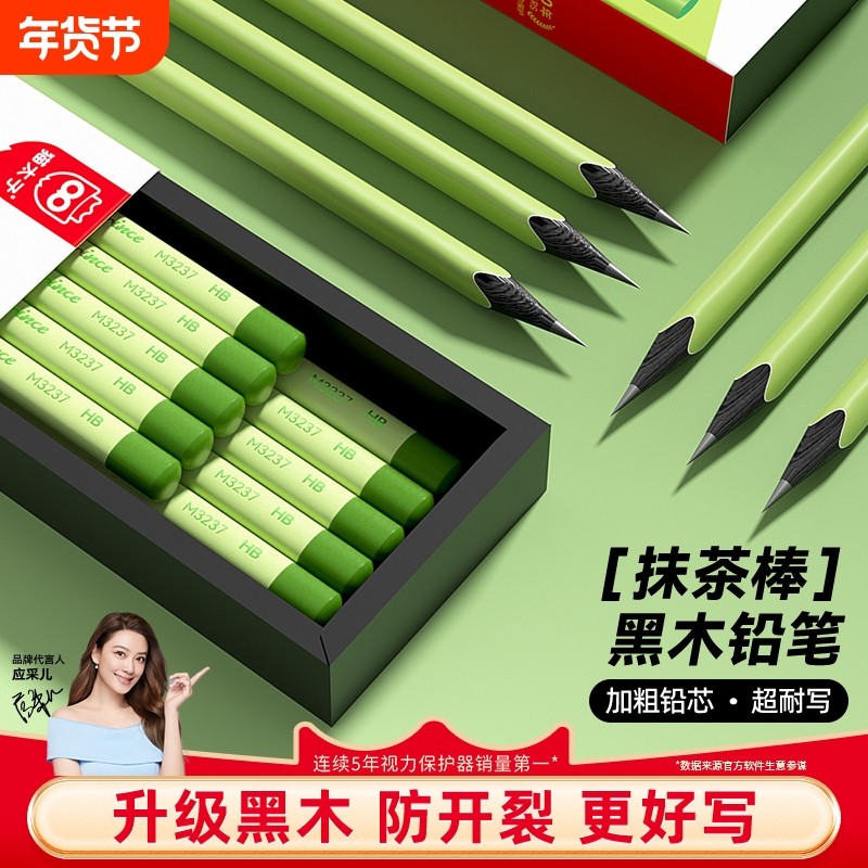 猫太子黑木铅笔高颜值小绿杆小学生专用铅笔高端黑木一年级hb安全幼儿园2B铅笔儿童练字素描笔不易断2026新款,文具电教/文化用品/商务用品,铅笔/自动铅笔,淘宝优惠券,粉丝福利购,淘宝优惠卷