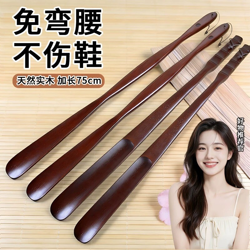 实木鞋拔子长柄家用穿鞋神器孕妇加长把鞋扒鞋溜老人提鞋器好物