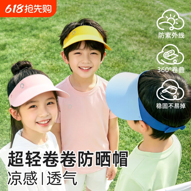 儿童运动防晒帽防紫外线太阳男女童大檐户外沙滩宝宝空顶遮阳帽子