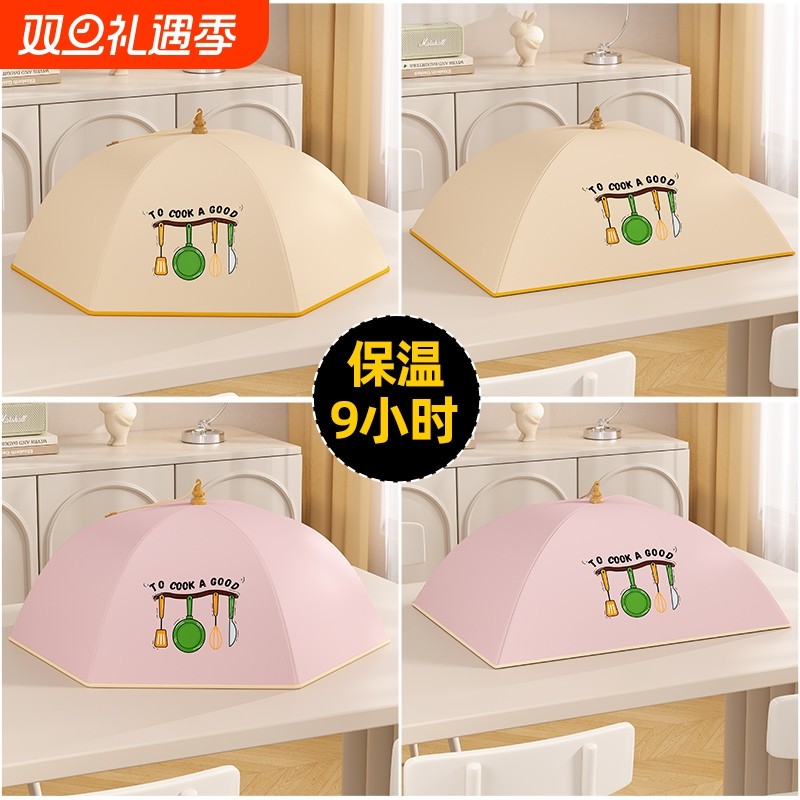 保温菜罩可折叠2025新款家用餐桌盖冬季加厚剩饭菜网罩子长方形