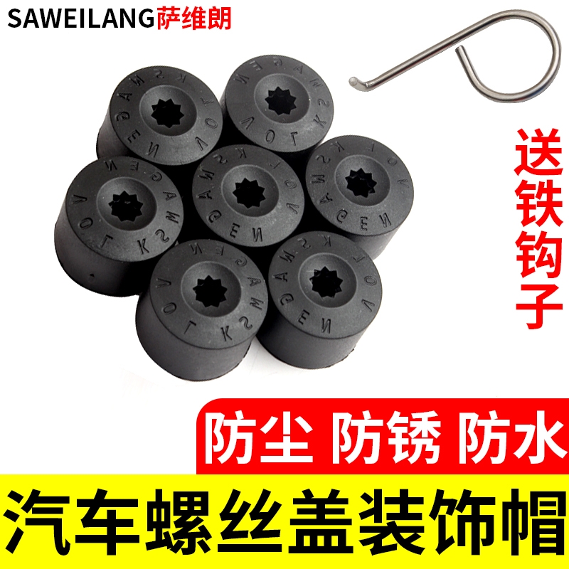汽车轮毂装饰轮胎帽防尘保护盖
