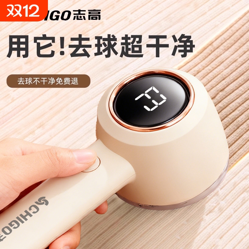 志高毛球修剪器剃毛器衣服去球器